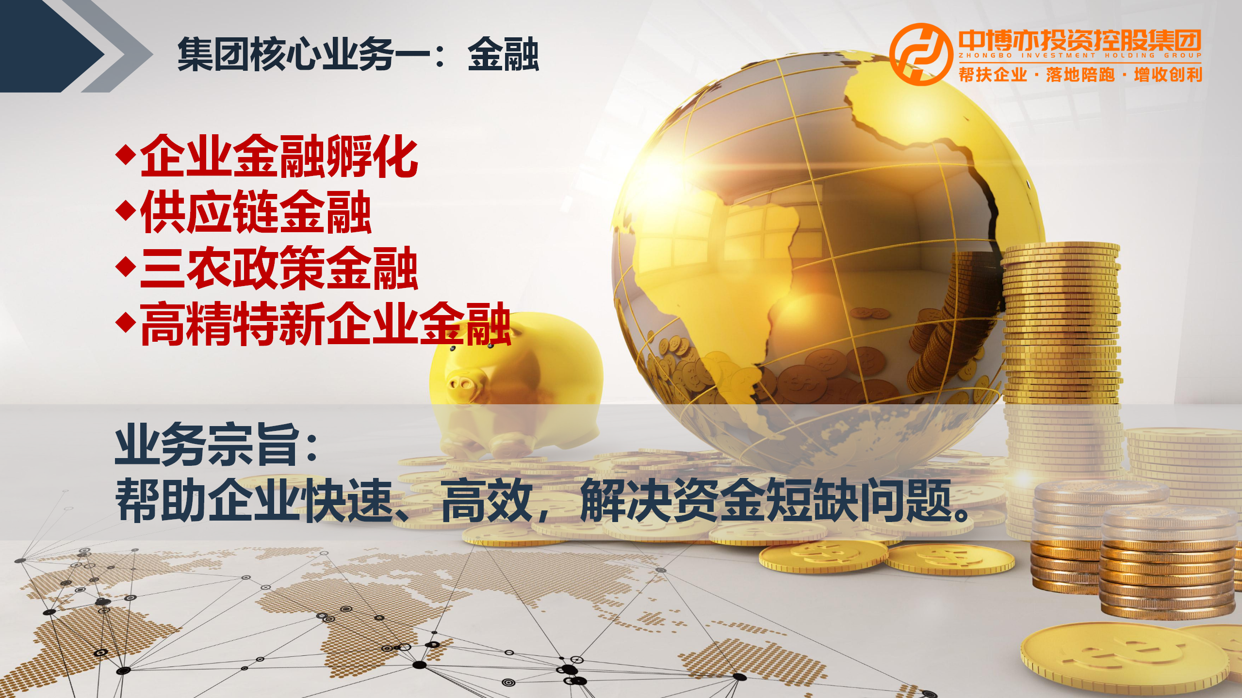 金融
